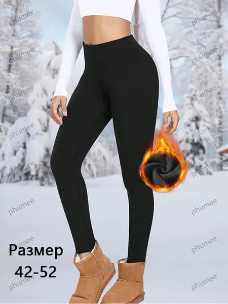Легинсы phumee