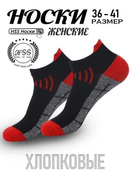 Носки HSS женские, 1 пара