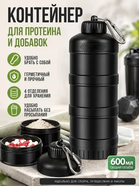 Шейкер спортивный, 600 мл