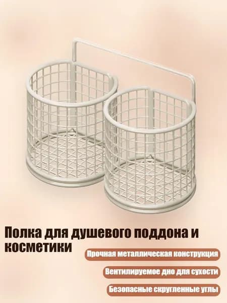 Полка для душевого поддона и косметики, Белый - 2