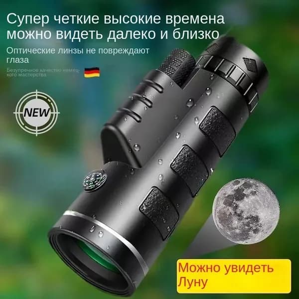 Ultra HD Бинокль 1000X60 Открытый Фото Профессиональный Класс