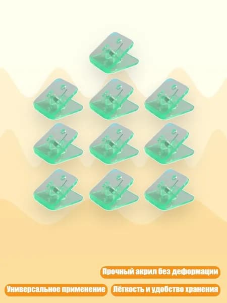 10 акриловых зажимов для бумаги и пакетов 30x32мм, Зеленый