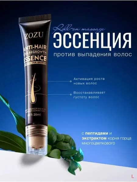SADOER Сыворотка для волос, 20 мл