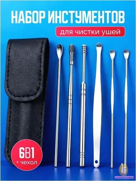 Инструмент для чистки ушей, носа, 6 шт.