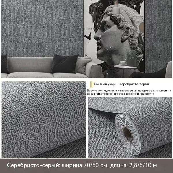 Стильные самоклеящиеся обои 3D в скандинавском стиле, большие рулоны, для спальни и гостиной, водостойкие