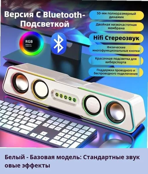Компьютерные колонки для стола с мощным басом и чистым звуком, проводные, для дома и ноутбука