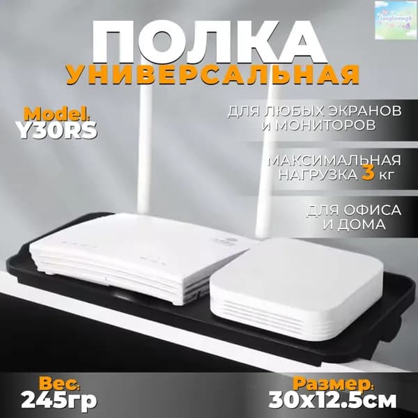 Полка кронштейн регулируемая универсальная навесная на телевизор и монитор компьютера для приставки роутера модема размер MAX 30х12.5х5 см нагрузка более 3х кг