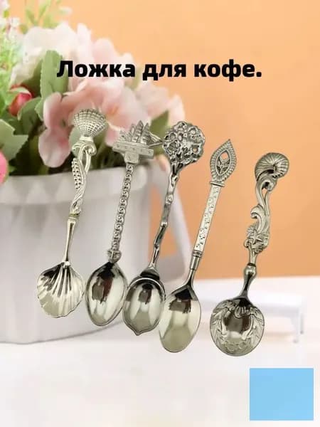 Ложка коллекционная