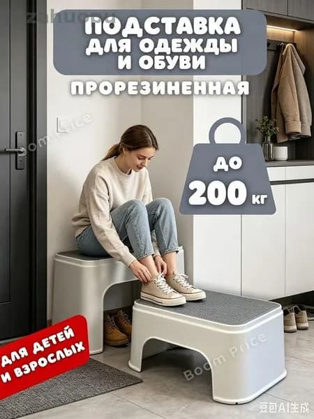 Табурет, 1 шт.
