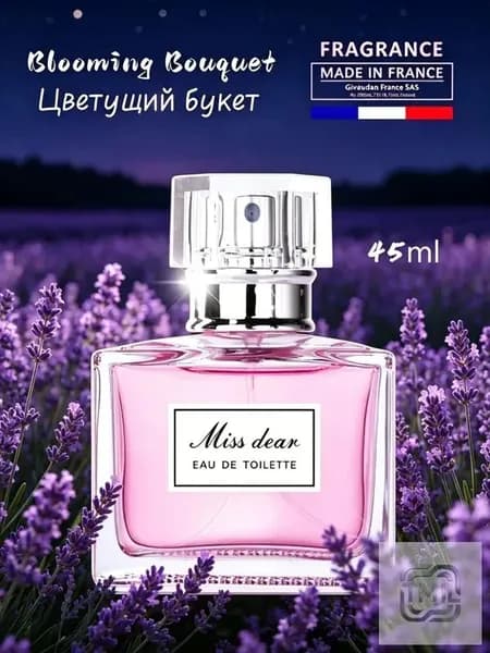 Туалетная вода miss dear Blooming Bouquet 45 мл