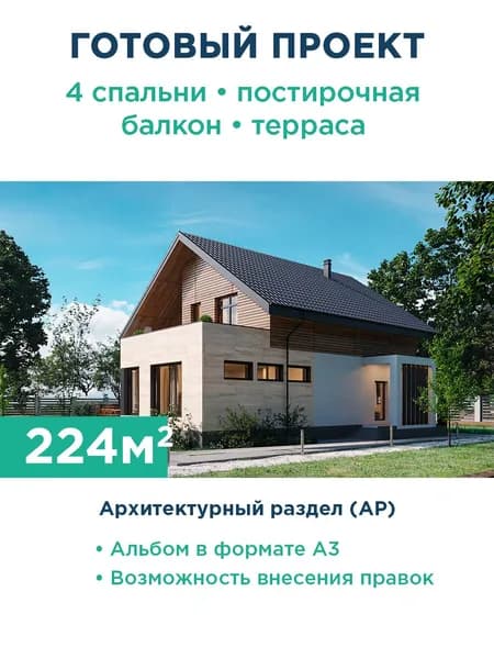 Проект дома с мансардой в современном стиле с большой террасой и двумя балконами 087-224-1М АР