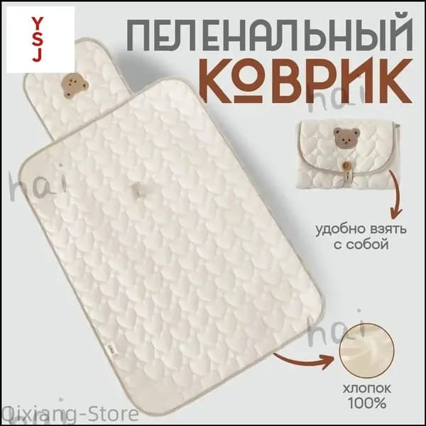 Пеленальный матрасик 50x70 см, материал наполнителя: Хлопок