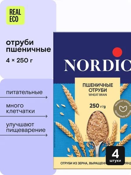 Отруби пшеничные 1кг Nordic набор 4шт по 250г, натуральные, для выпечки, рассыпчатые, для похудения