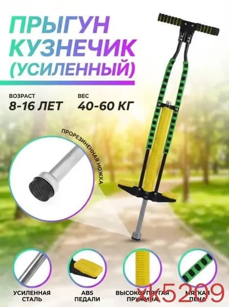 Джампер