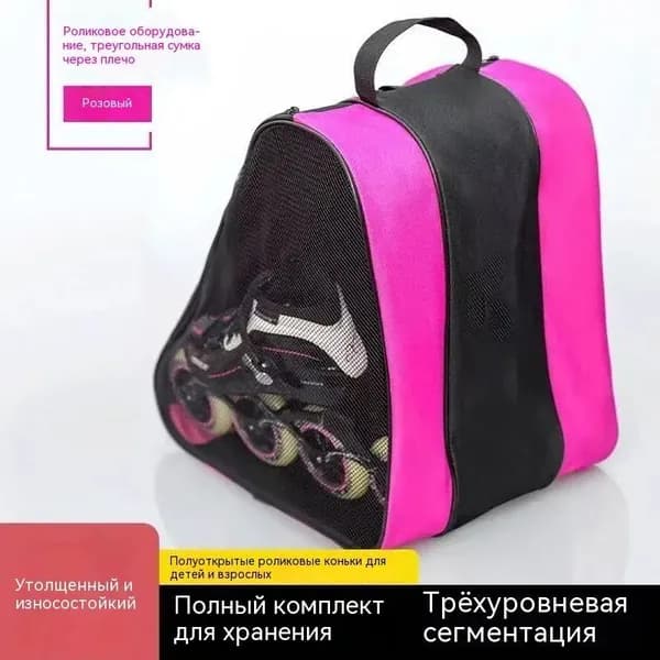 Сумка для коньков
