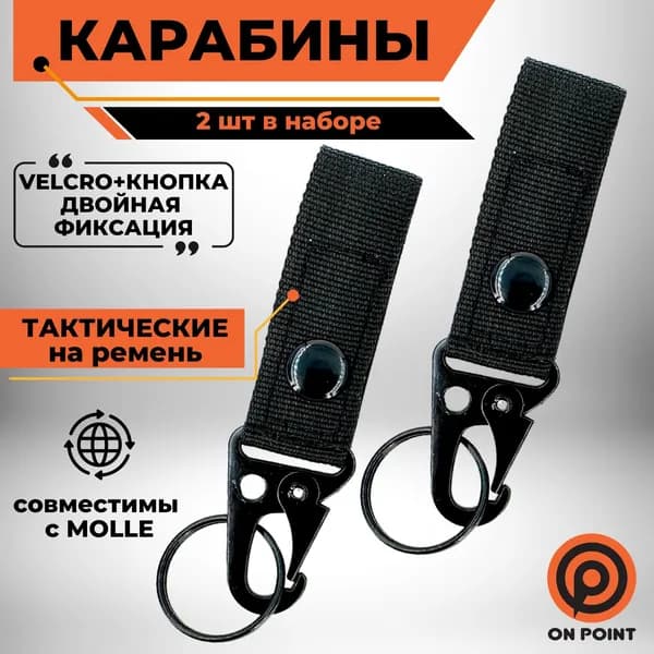 Карабин вспомогательный, длина: 100 мм, 2 шт
