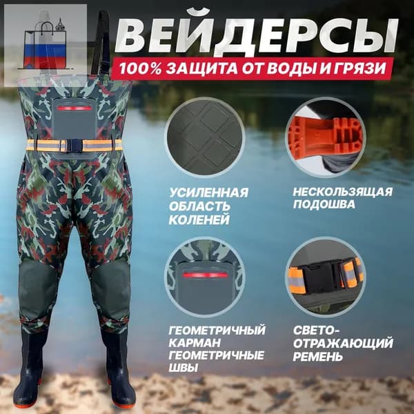 Вейдерсы 8L0KRRUTZG
