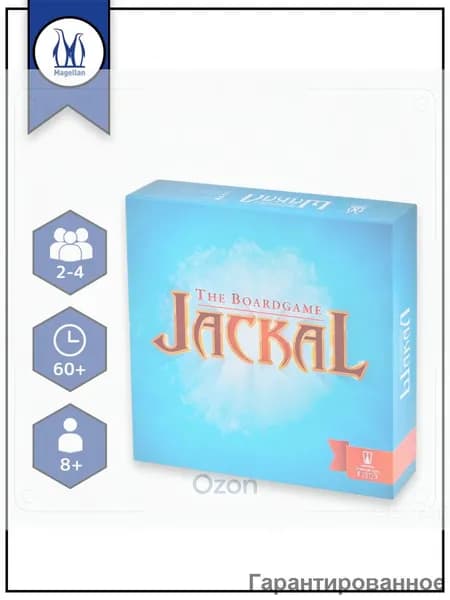 Magellan. Настольная игра для детей и взрослых Шакал