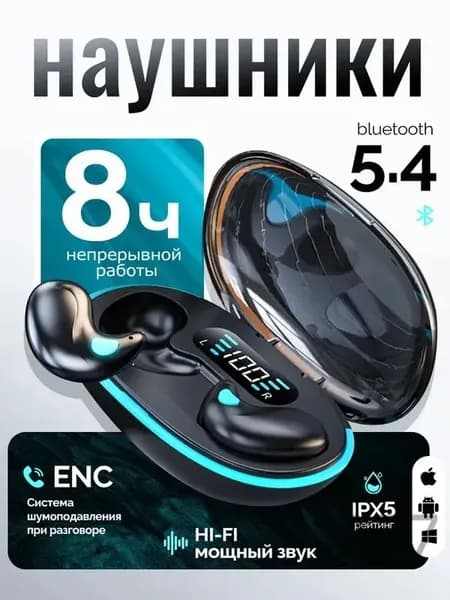 Наушники беспроводные с микрофоном, черный
