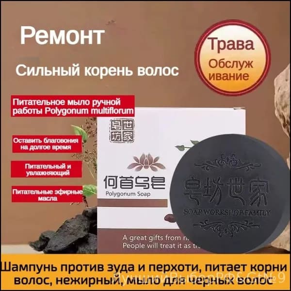 Шампунь твердый