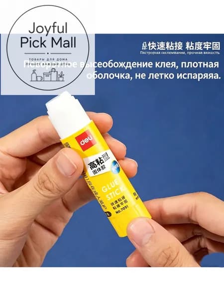 Клей канцелярский ПВАдля полимерной глины 3 шт./ 8 г.