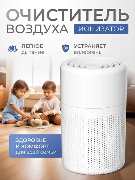 Очиститель воздуха jinghuaqi11