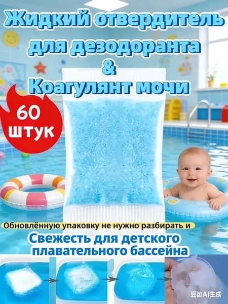горшок детский для мальчика/горшок детский для девочки,Используется для поглощения фекалий и маскировки неприятного запаха,60 шт