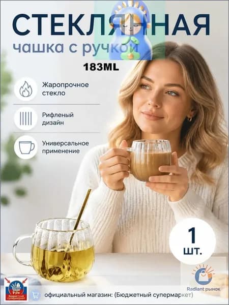 Чашка "Тыквенный кофейный стакан", 184 мл, 1 шт
