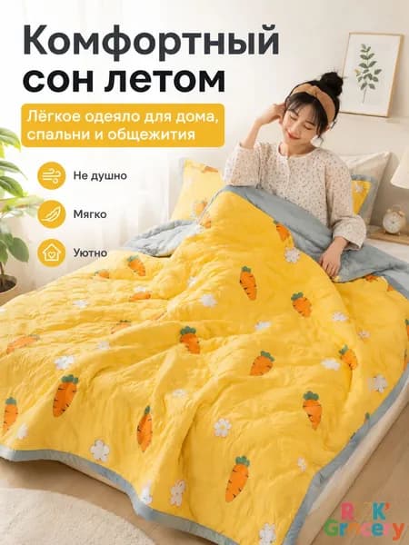 Одеяло Двуспальный 170x200 см, Летнее, с наполнителем Полиэстер