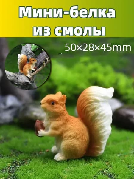 Фигурка садовая