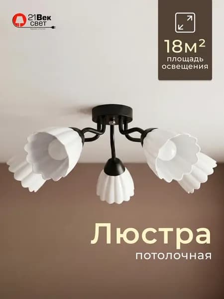 Люстра потолочная Е27 белая в гостиную