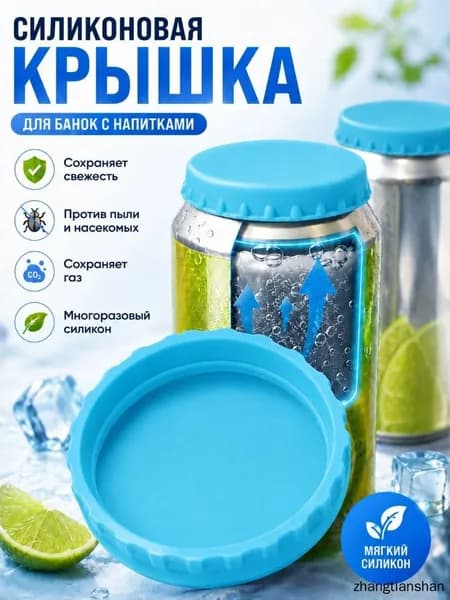 Крышка для банки 1 шт