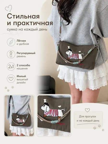 Сумка для роликов