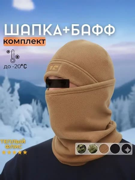Шапка для рыбалки и охоты