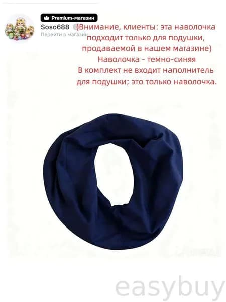 Наволочка - темно-синяя