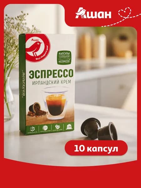 Кофе в капсулах АШАН Красная птица ESPRESSO IRISH CREAM, 10 шт