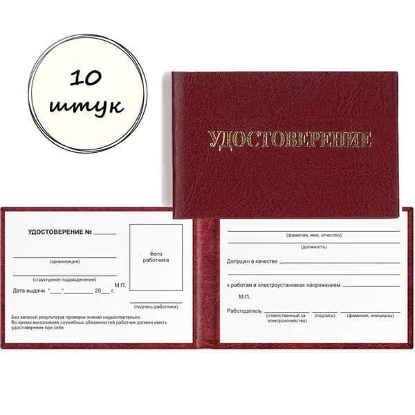 Бланк документа, листов: 4