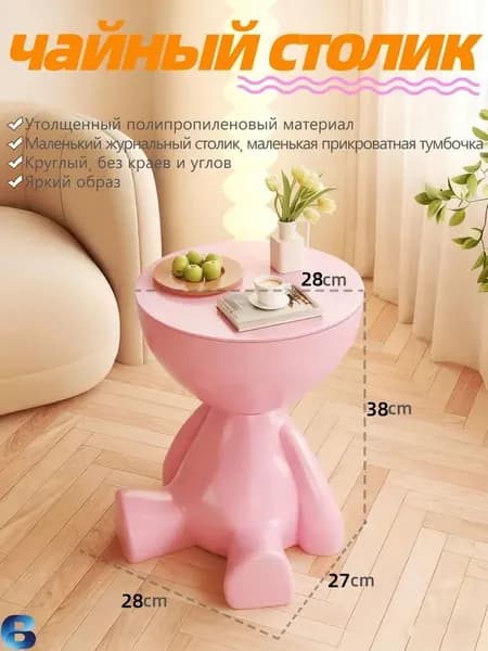 Журнальный стол, 28х28х38 см