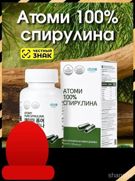 Атоми Спирулина/ Pure Spirulina 48г (400мг*120 капсул)