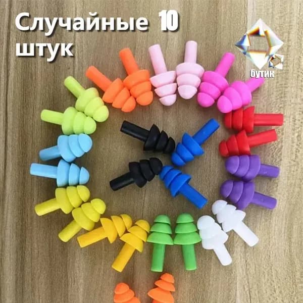 Силиконовые беруши для плавания и сна с шумоподавлением -37дБ