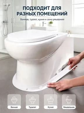 Водонепроницаемая Лента
