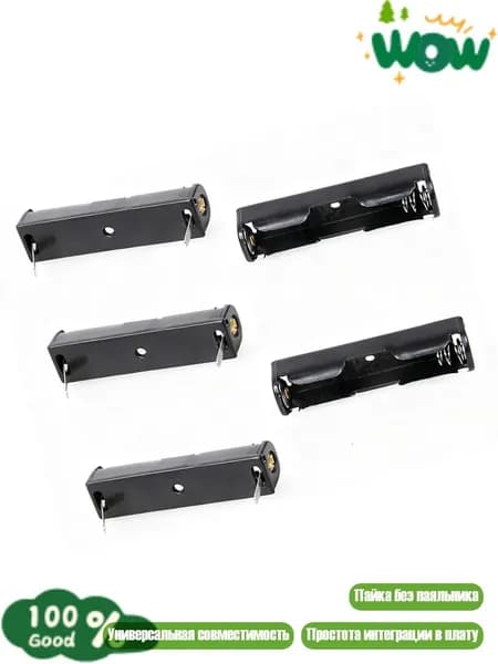 Бокс для батареек, разноцветный, 4NB1301625-1B_HXB260625Y