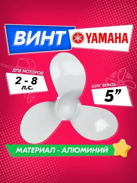 Гребной винт для лодочного мотора 7 1 4" × 5, алюминий