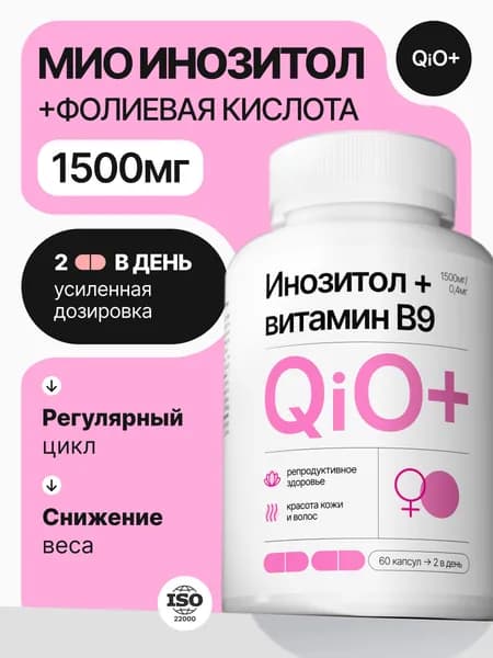 Инозитол 1500 мг с витамином B9, бад для женщин, 60 капсул
