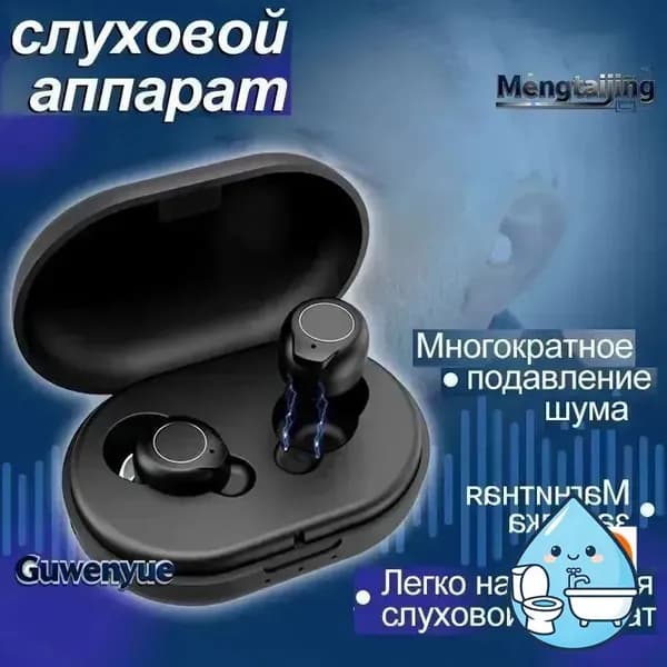 xiaomi цифровой слуховой аппарат,Преобразование аналогового сигнала,интеллектуальное шумоподавление,лучший подарок для людей с нарушениями слуха,сделано в Китае