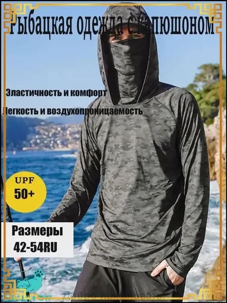 джерси для рыбалки/Быстросохнущий дышащий рыболовный костюм для защиты от солнца 1