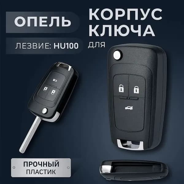 Ключ зажигания, арт. 7701209122, 1 шт.