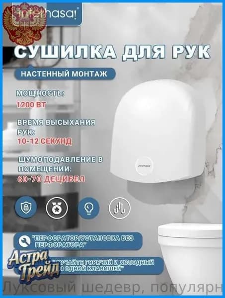 interhasa! Автоматические сушилки для рук Коммерческая настенная высокоскоростная сушилка для рук с горячим и холодным воздухом для ванной комнаты,1020
