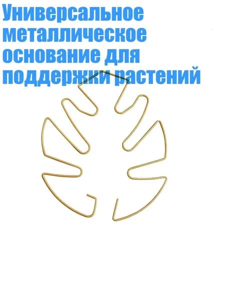 Кронштейн для кашпо 1 шт