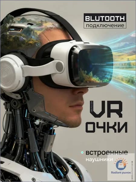 Очки виртуальной реальности / VR очки для смартфона / VR шлем с наушниками / Виар очки для телефона.
